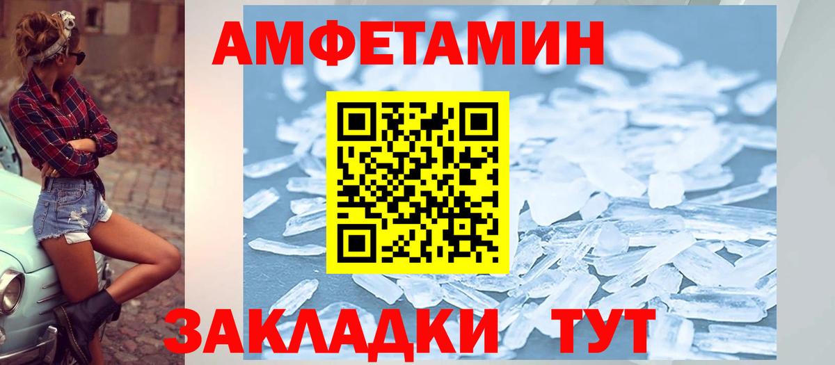Амфетамин Розовый  Вход с VPN  Урай 