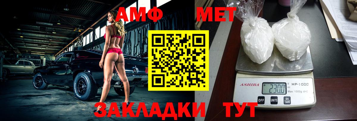 Амфетамин 97% Урай
