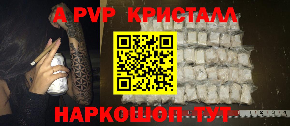 Alfa_PVP VHQ  Урай  A-PVP мука 