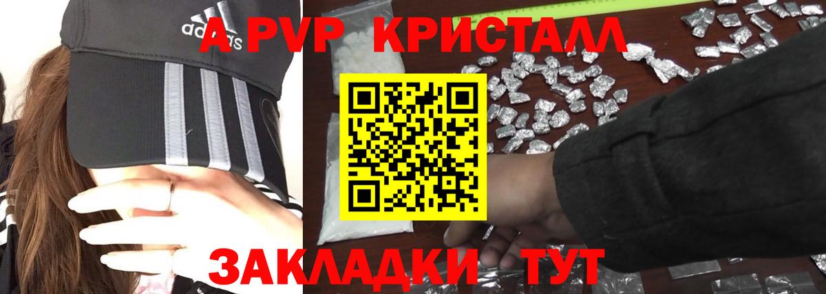 Alpha PVP СК  Alpha-PVP Crystall  Вход с VPN  Alpha PVP  Урай 