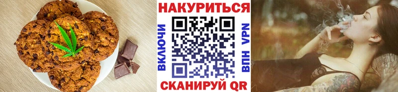 Печенье с ТГК конопля  купить наркотики цена  Урай 