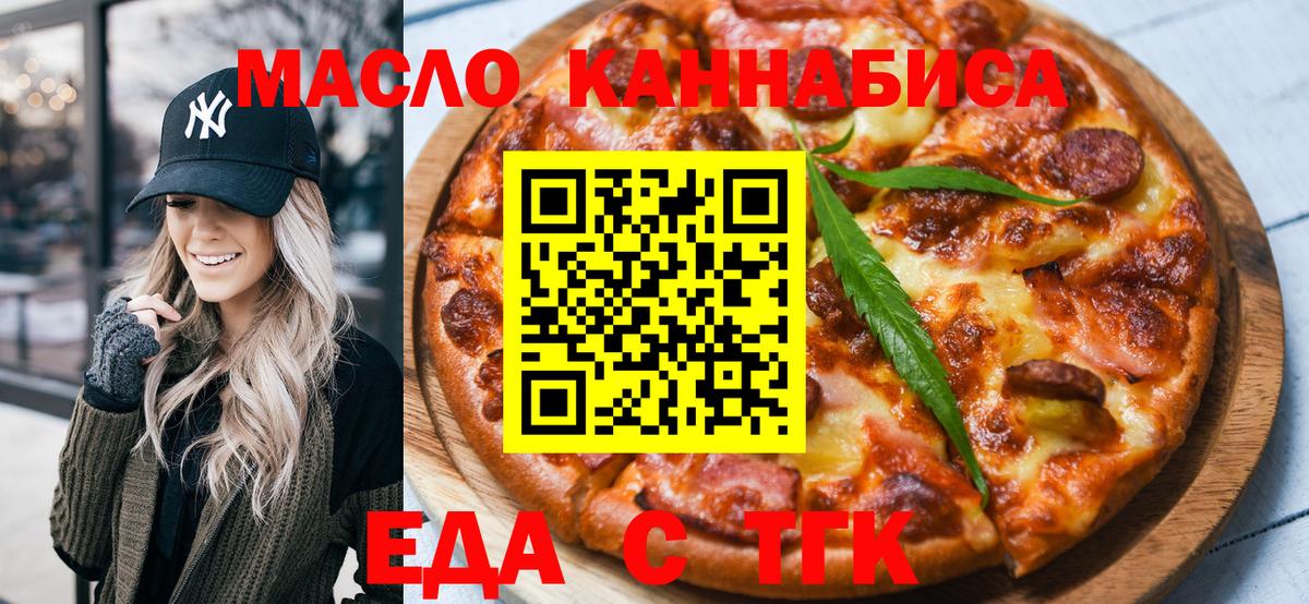 Печенье с ТГК конопля  Вход с VPN  Урай 