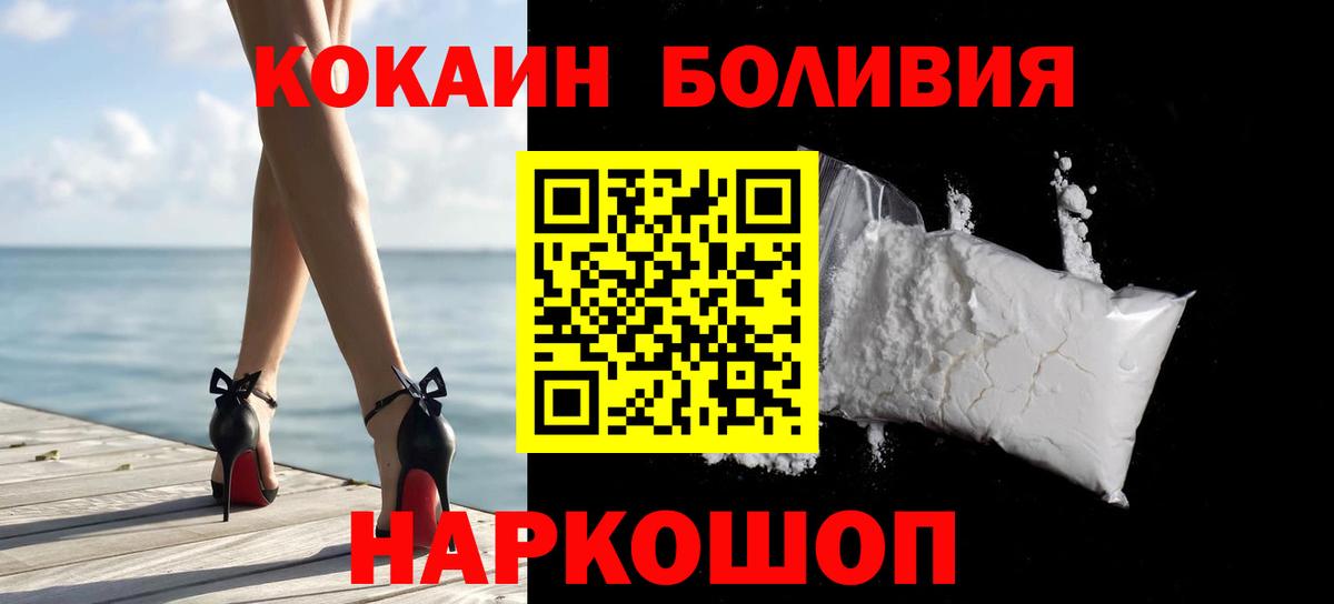 Кокаин 99% Урай