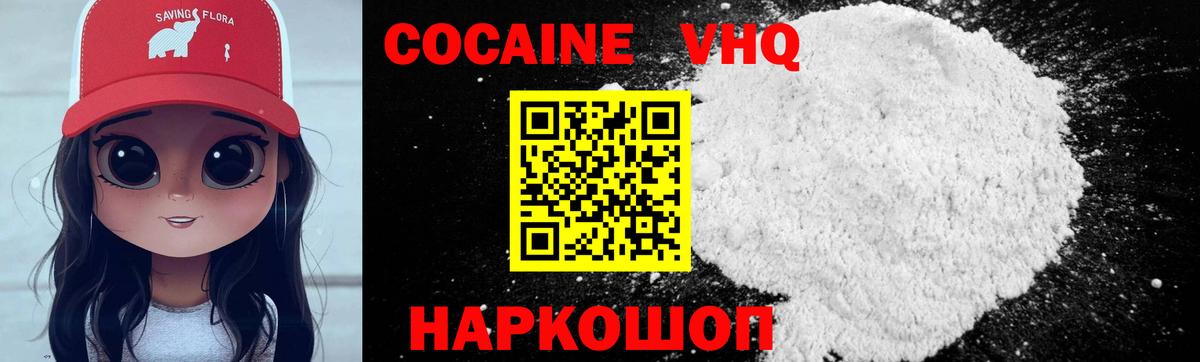 Урай  Кокаин Боливия  купить закладку  Cocaine VHQ  Вход с VPN 