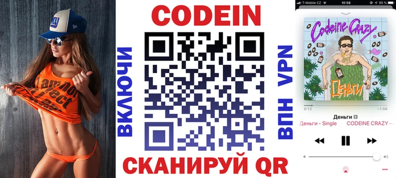 Codein Purple Drank  где продают   Урай 