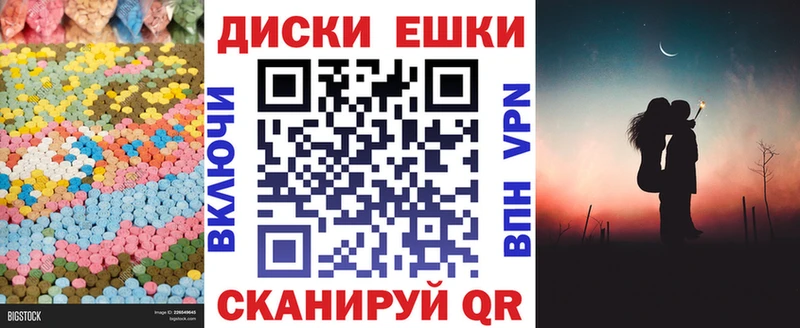 ЭКСТАЗИ круглые  закладка  Урай 