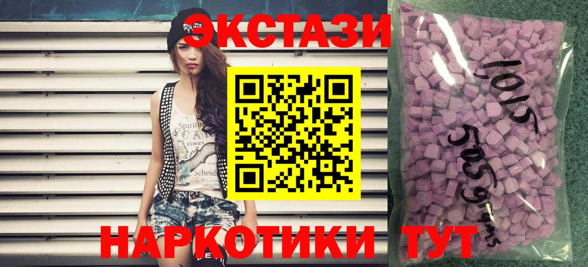 Экстази TESLA  Вход с VPN  Ecstasy  Урай 