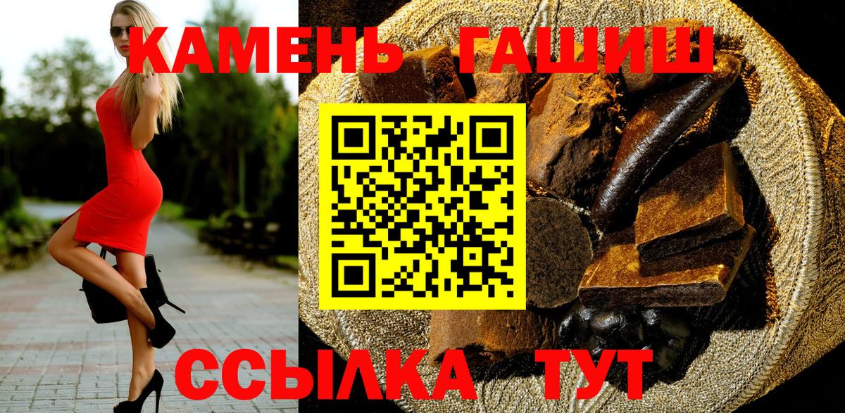 ГАШИШ хэш Урай