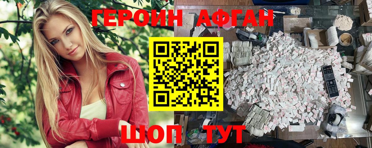 Героин герыч  Героин  Урай 