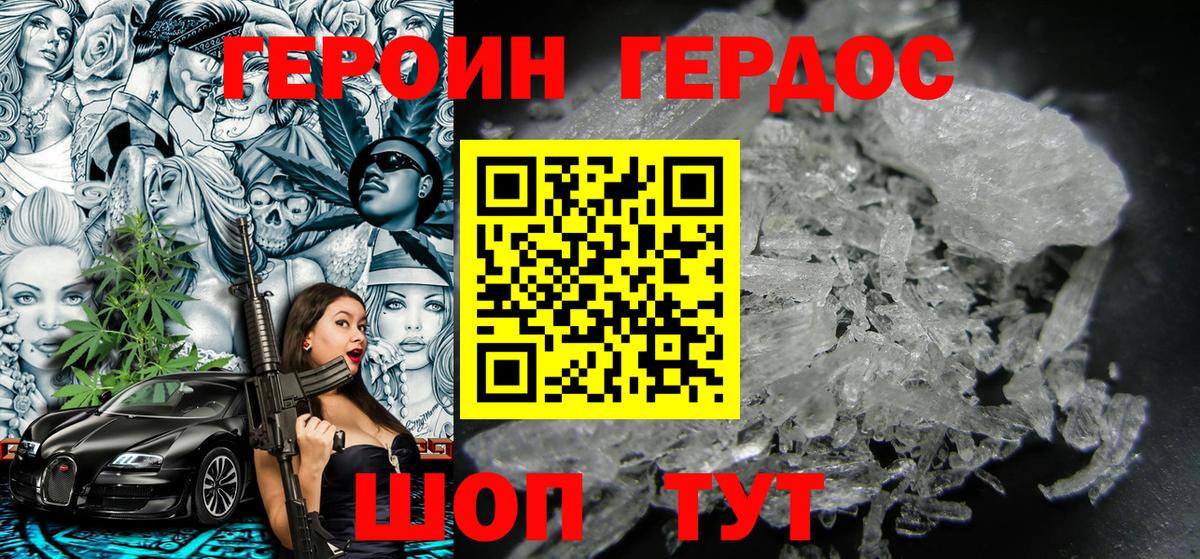 ГЕРОИН Афган Урай