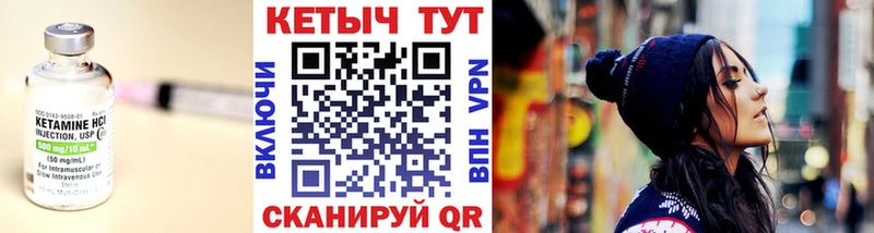 КЕТАМИН VHQ Урай