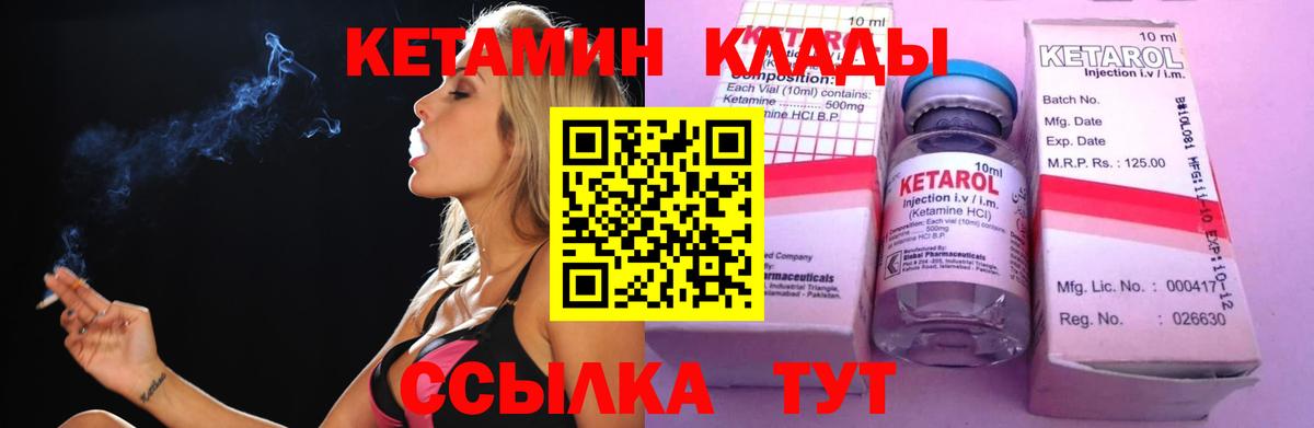 КЕТАМИН ketamine  Кетамин ketamine  Урай  Вход с VPN 