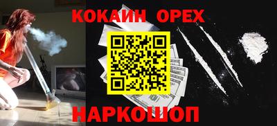 кокаин перу Канаш