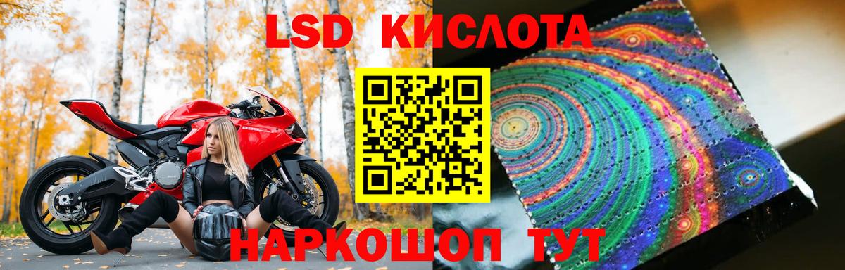 LSD-25 экстази кислота Урай