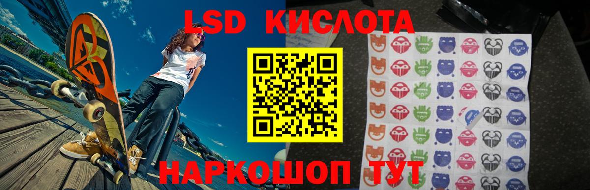 Лсд 25 экстази ecstasy Урай