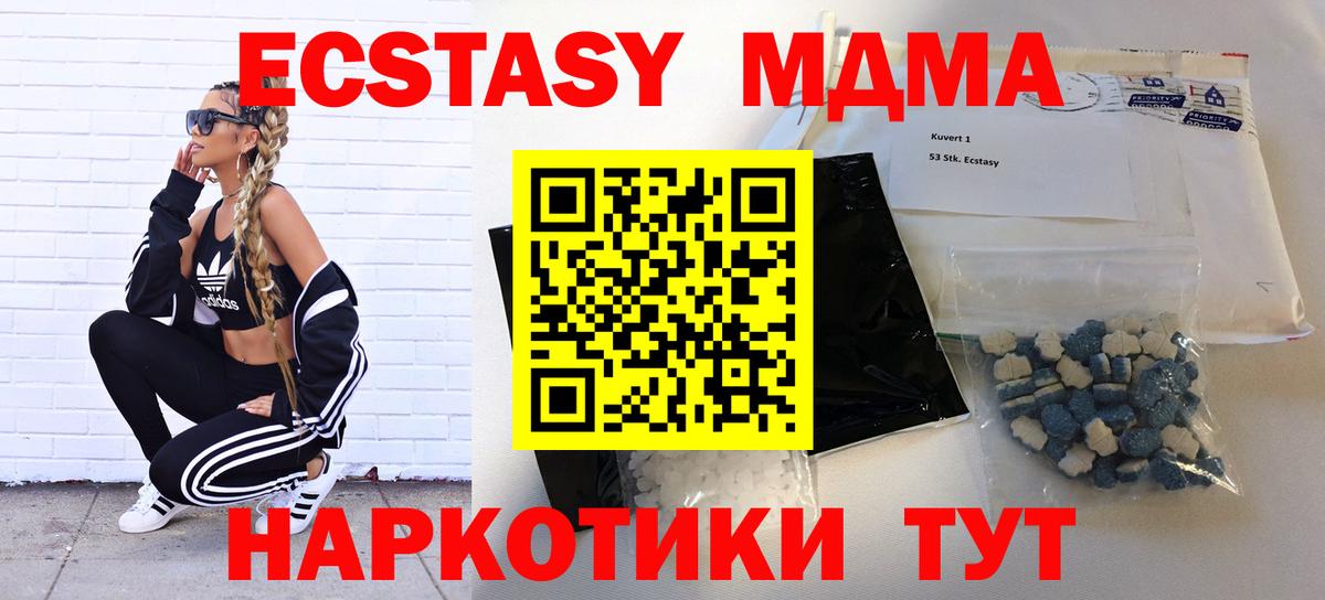 MDMA молли  Урай  MDMA  MDMA crystal 