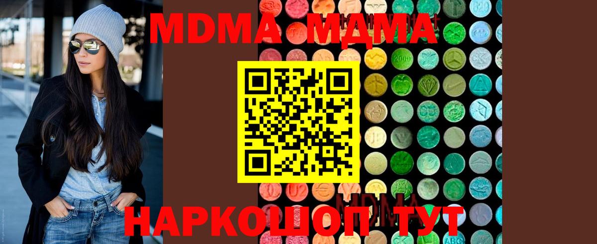 МДМА  MDMA crystal  MDMA VHQ  Вход с VPN  Урай 