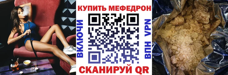 Меф мяу мяу  Урай