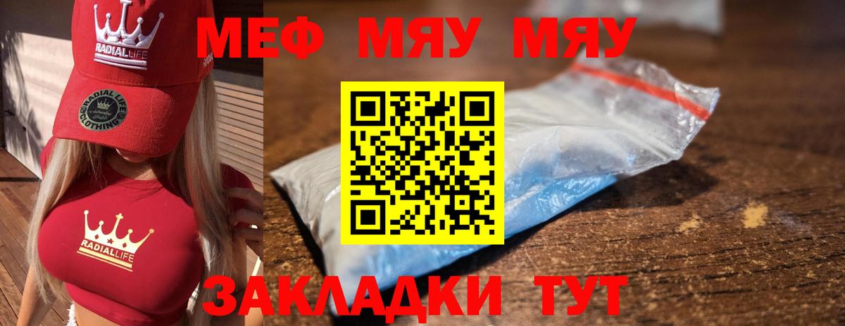 гидра ССЫЛКА  Мефедрон  Урай  Мефедрон VHQ  Вход с VPN  Мефедрон мяу мяу 