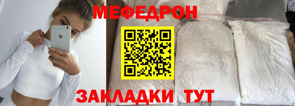 Меф кристаллы Урай