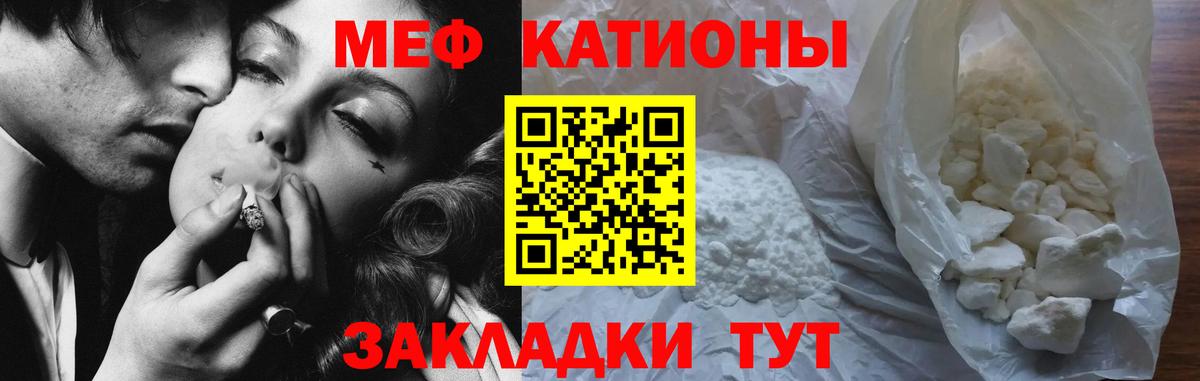 Меф кристаллы Урай