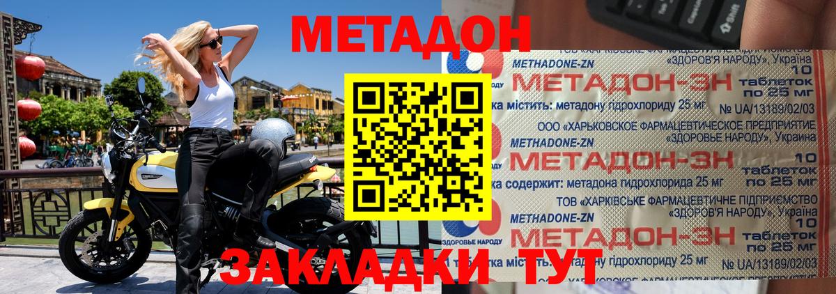 МЕТАДОН methadone  Метадон VHQ  Урай  mega как зайти  нарко площадка наркотические препараты  Вход с VPN 