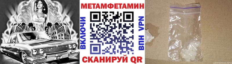 Метамфетамин витя  где можно купить   Урай 