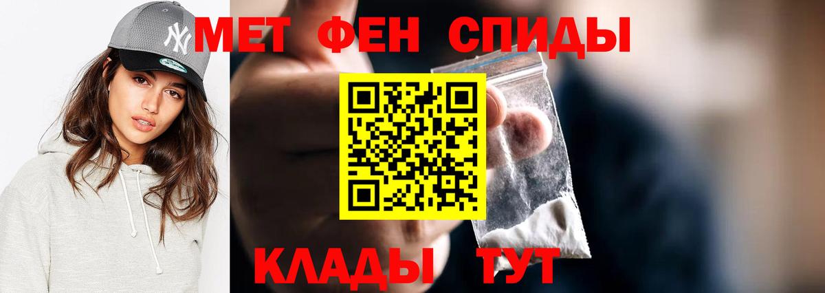 МЕТАМФЕТАМИН кристалл Урай