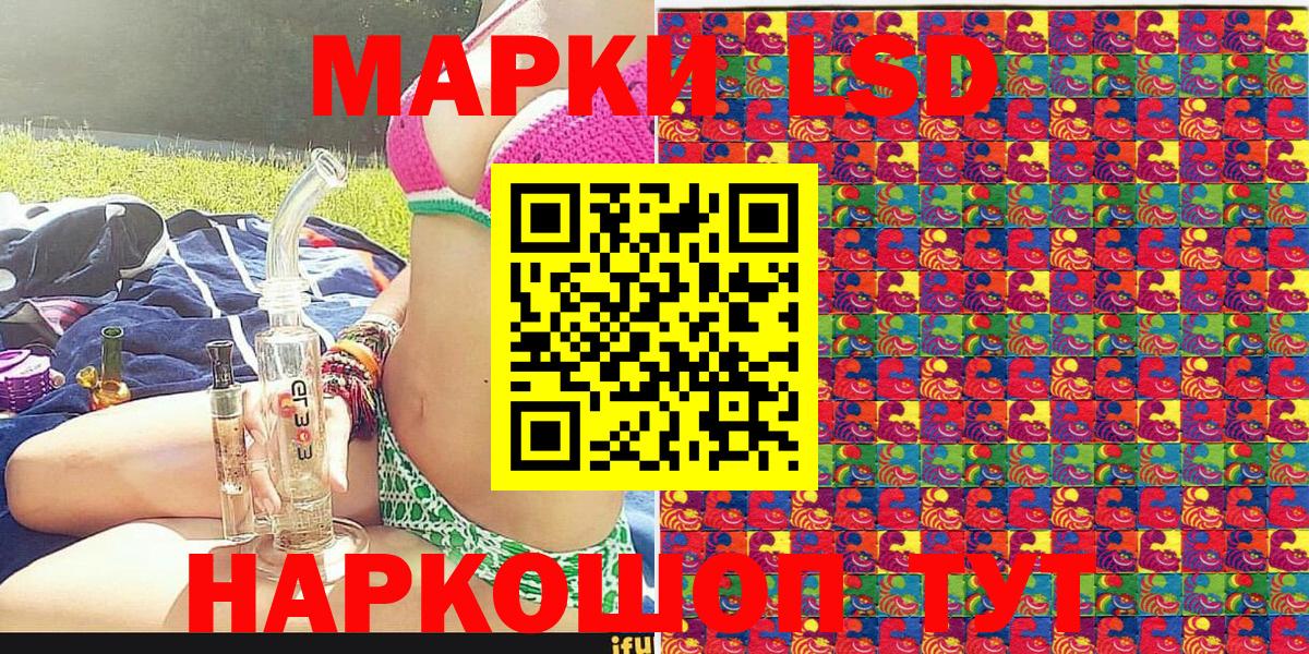 Марки NBOMe 1,5мг Урай