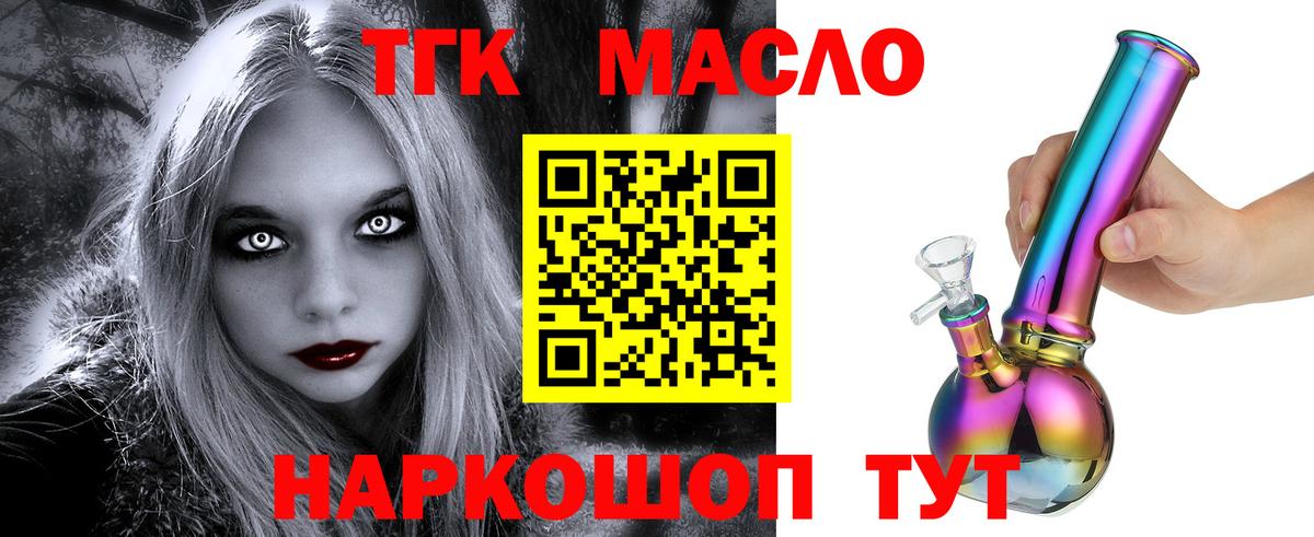 Дистиллят ТГК Wax  Дистиллят ТГК THC oil  Урай 