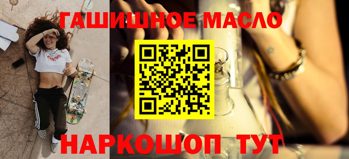 Урай  ТГК вейп  ТГК THC oil  Вход с VPN 