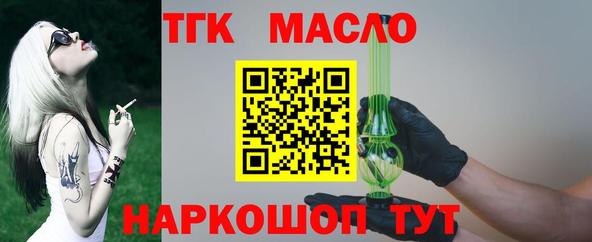 ТГК жижа Урай