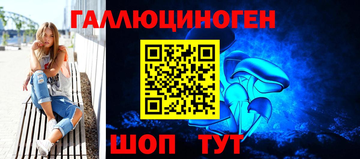Псилоцибиновые грибы ЛСД Урай